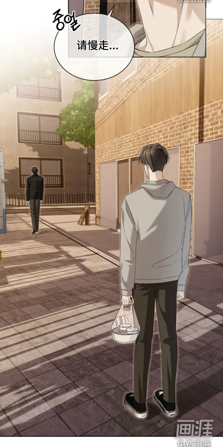 便利店流星 第19话 第7页