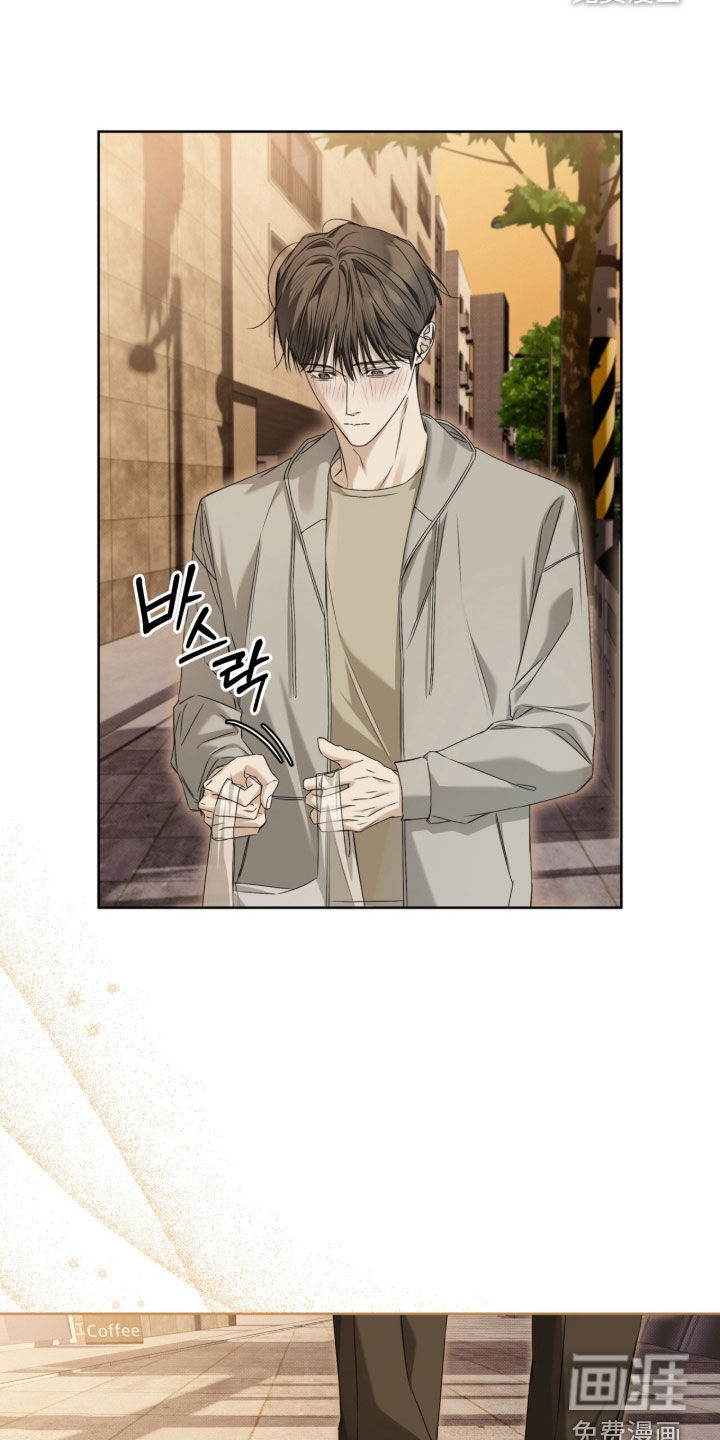 便利店流星 第19话 第8页