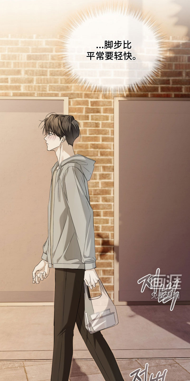 便利店流星 第19话 第10页