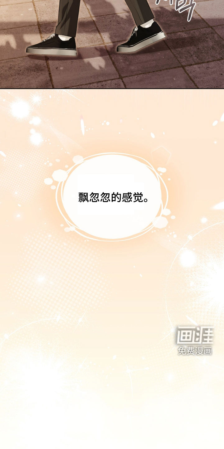 便利店流星 第19话 第11页