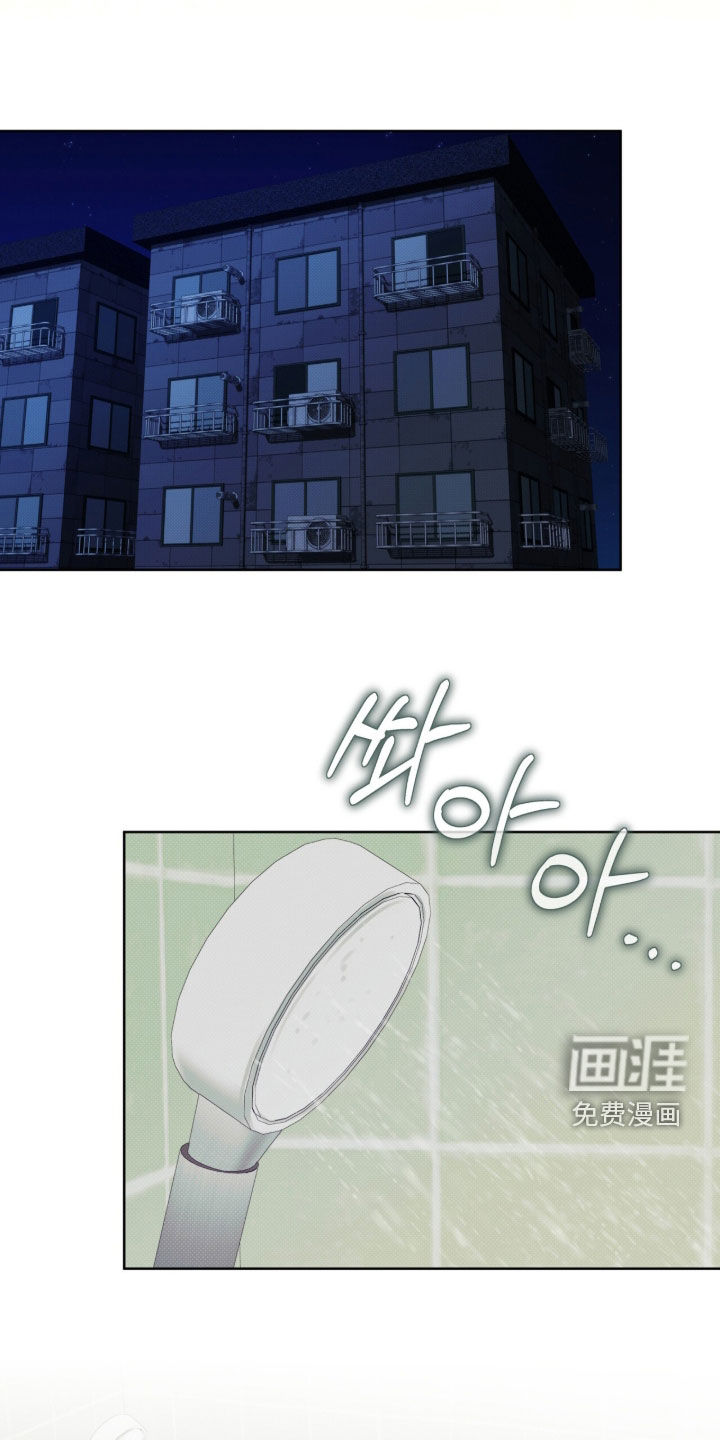 便利店流星 第19话 第12页