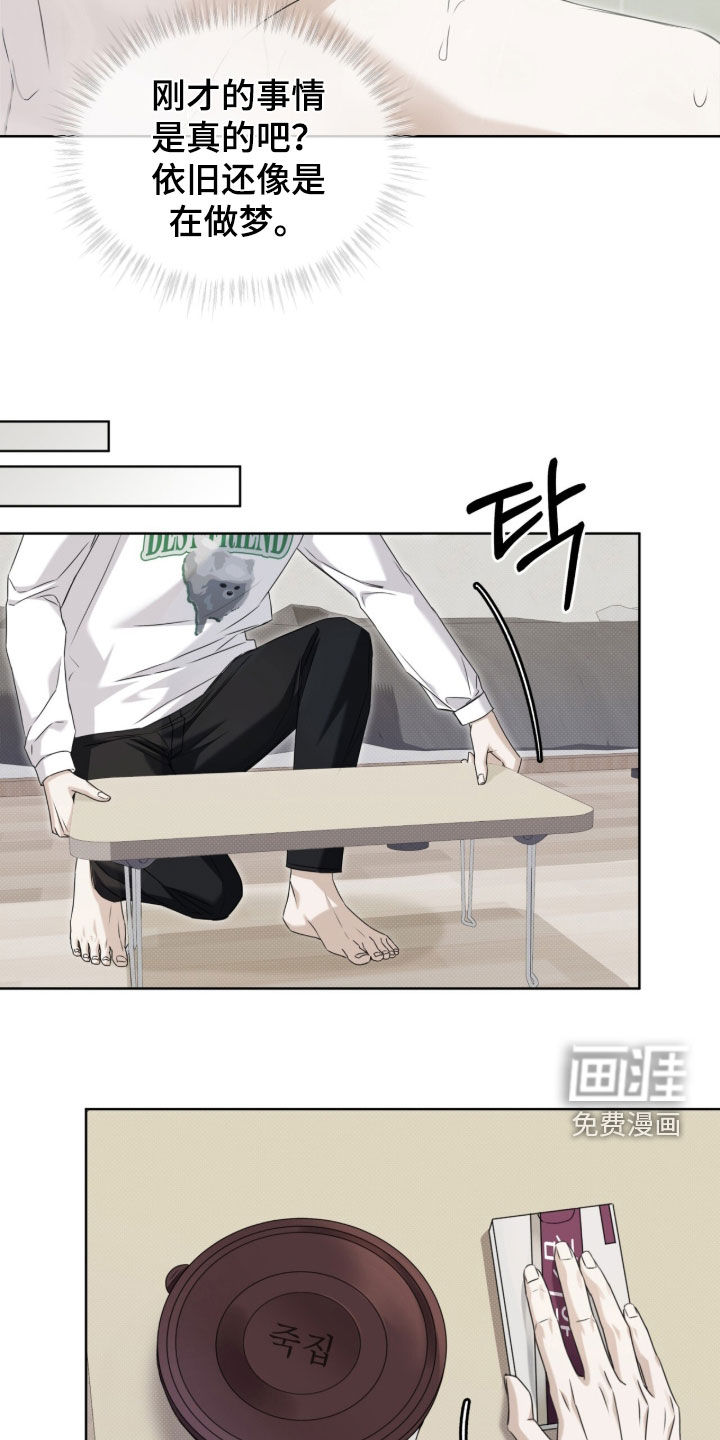 便利店流星 第19话 第14页