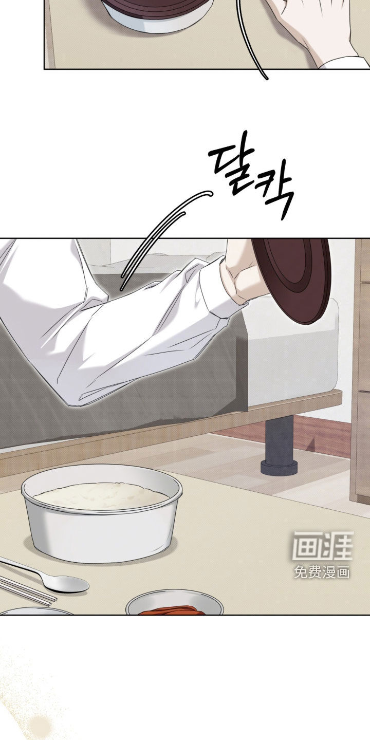 便利店流星 第19话 第15页