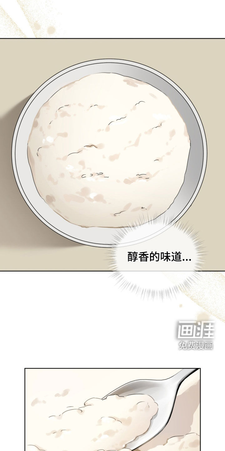 便利店流星 第19话 第16页