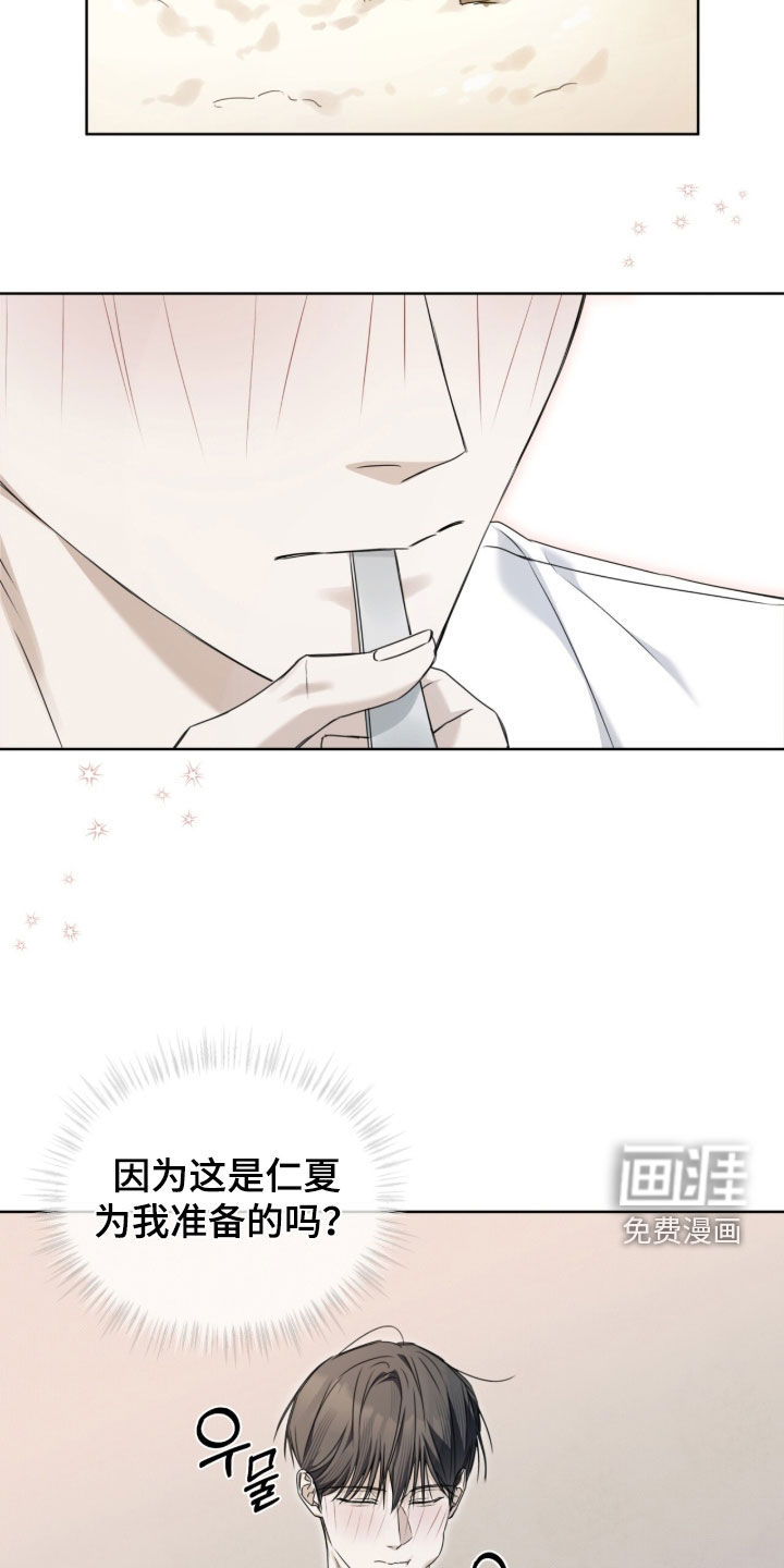 便利店流星 第19话 第17页