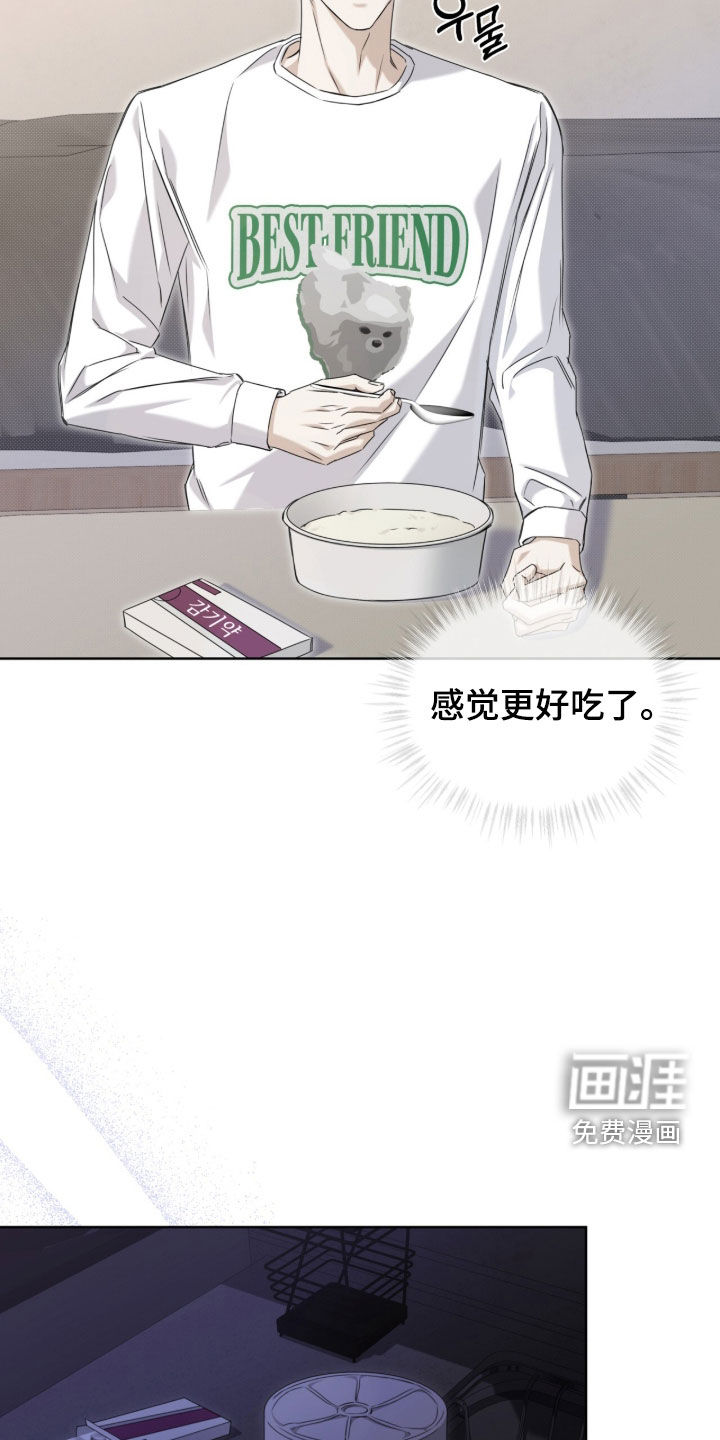 便利店流星 第19话 第18页