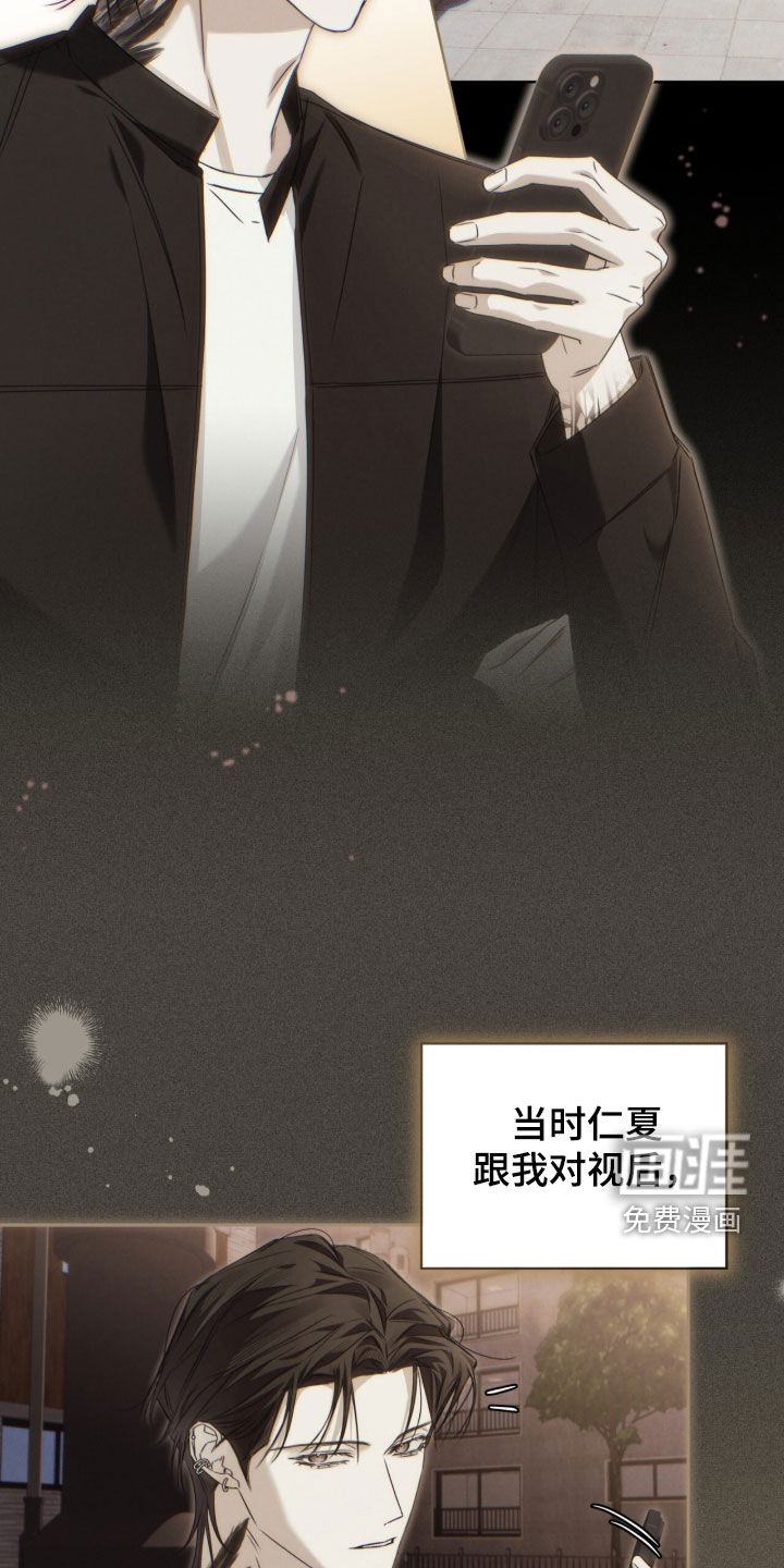 便利店流星 第19话 第21页