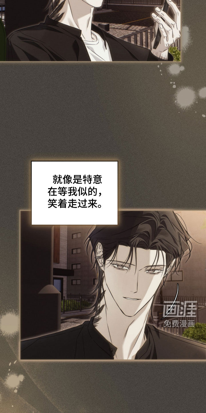 便利店流星 第19话 第22页