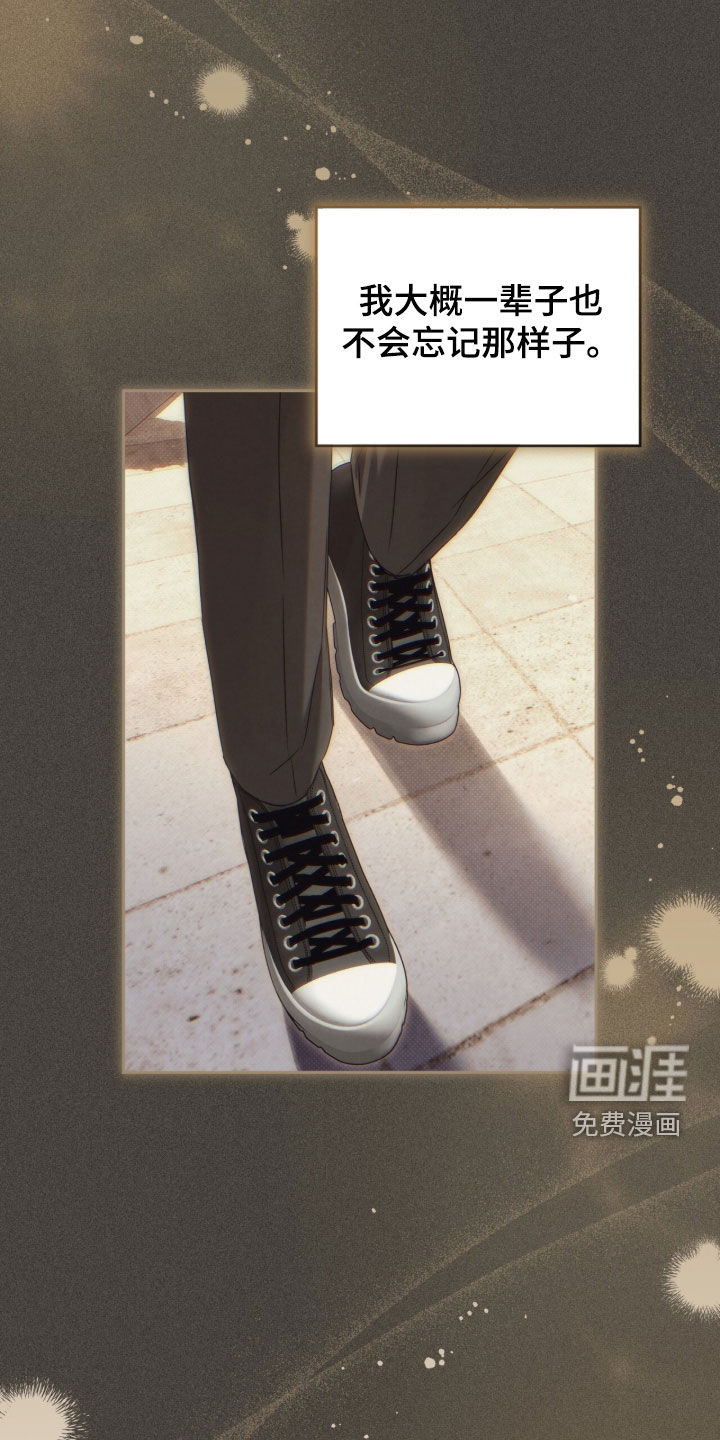 便利店流星 第19话 第23页