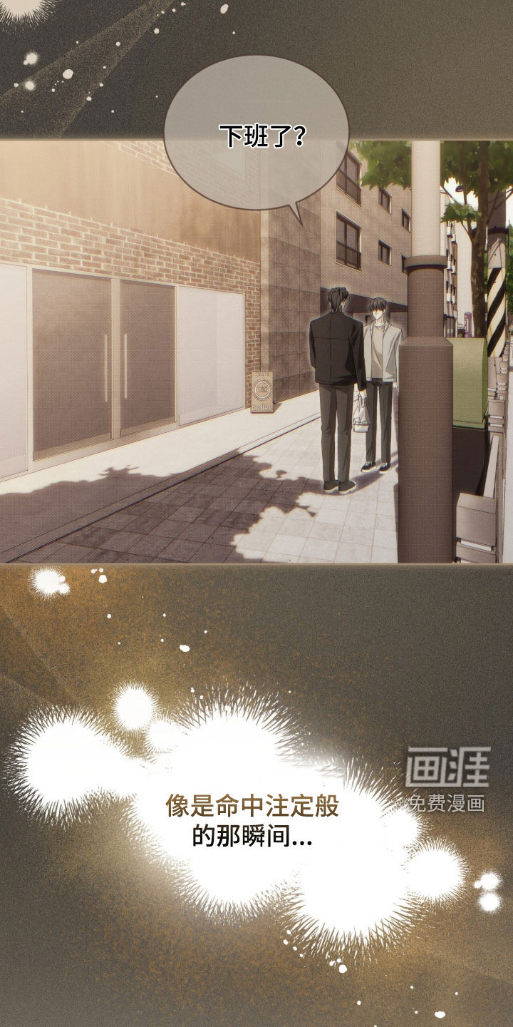 便利店流星 第19话 第24页