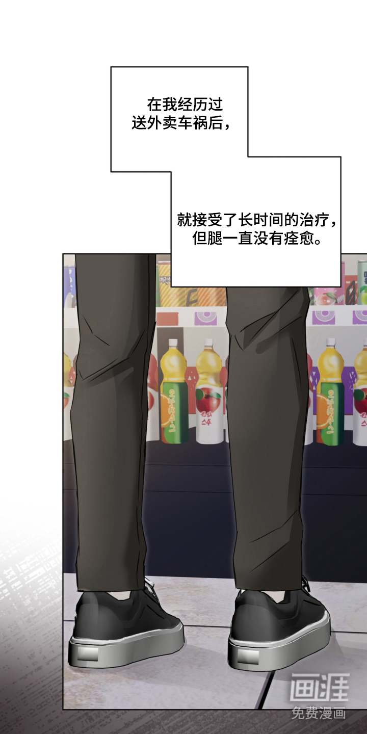 便利店流星第2话图