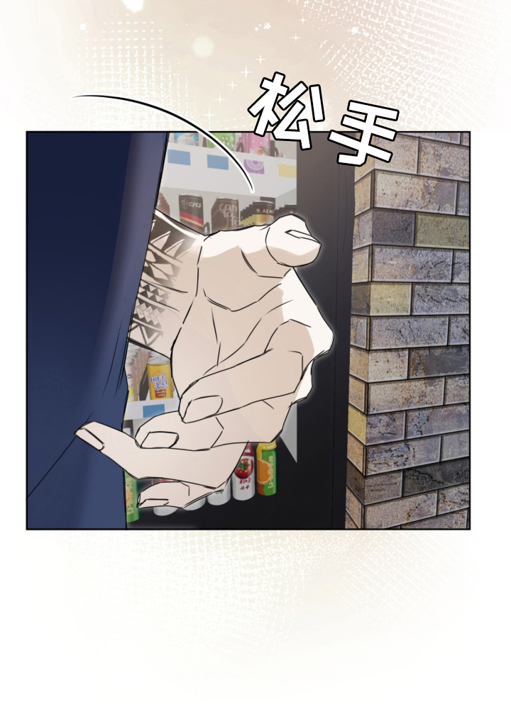 便利店流星第2话图