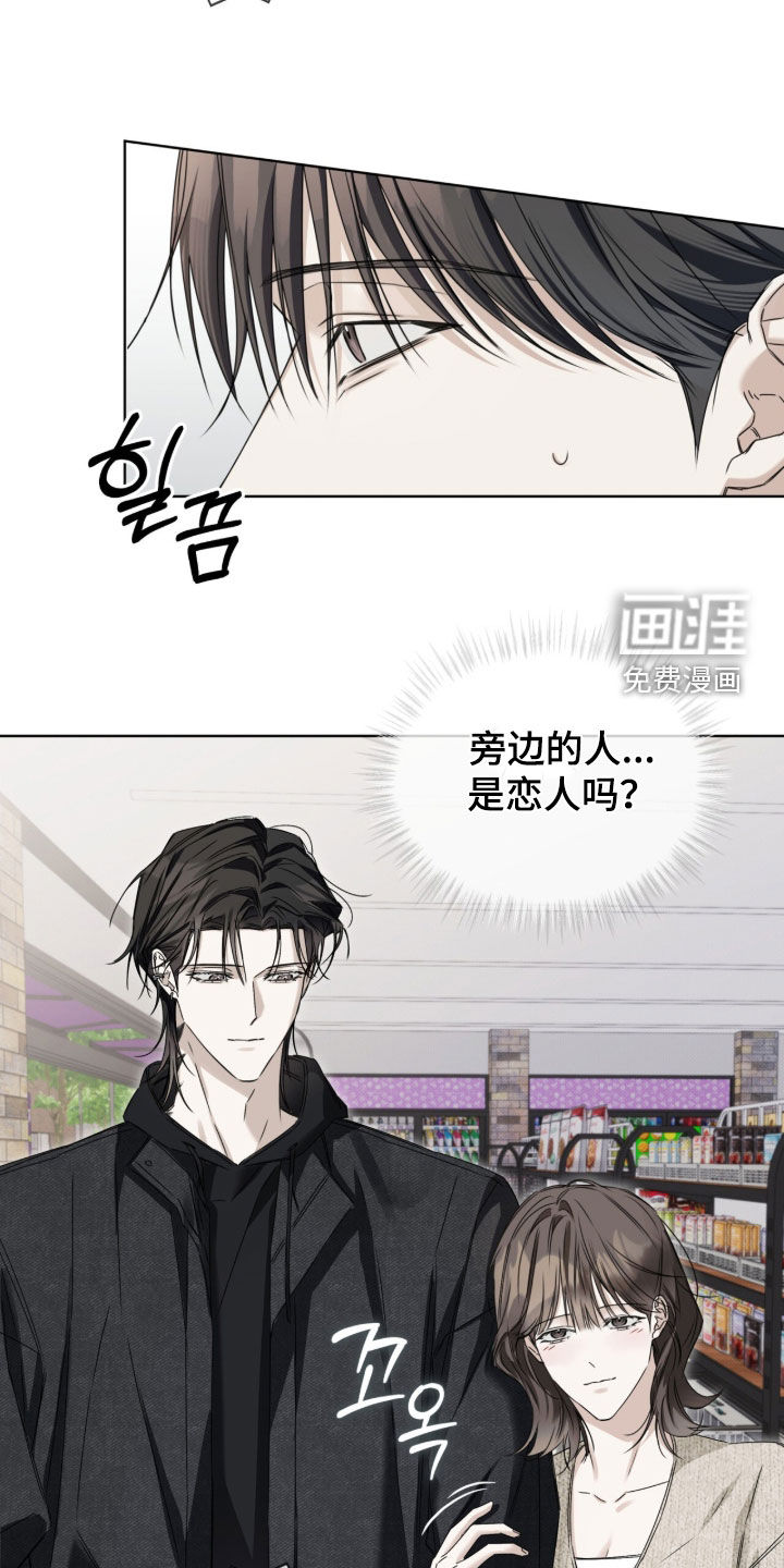 便利店流星 第20话 第1页