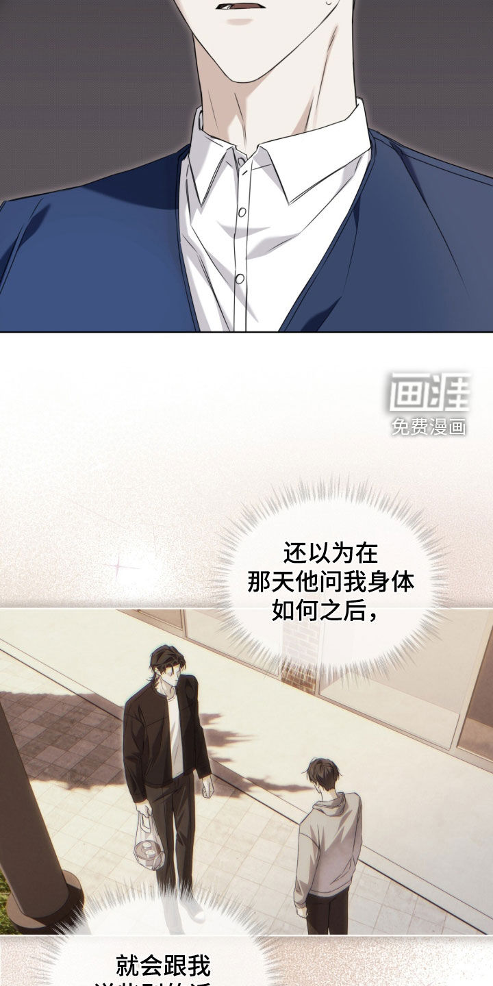 便利店流星 第20话 第4页