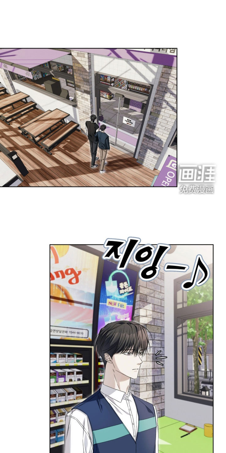 便利店流星 第20话 第6页