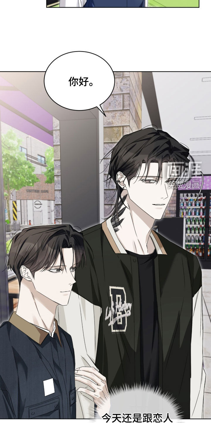 便利店流星 第20话 第7页