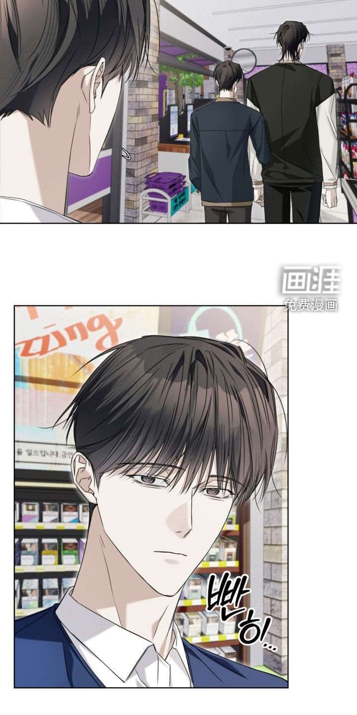 便利店流星 第20话 第9页