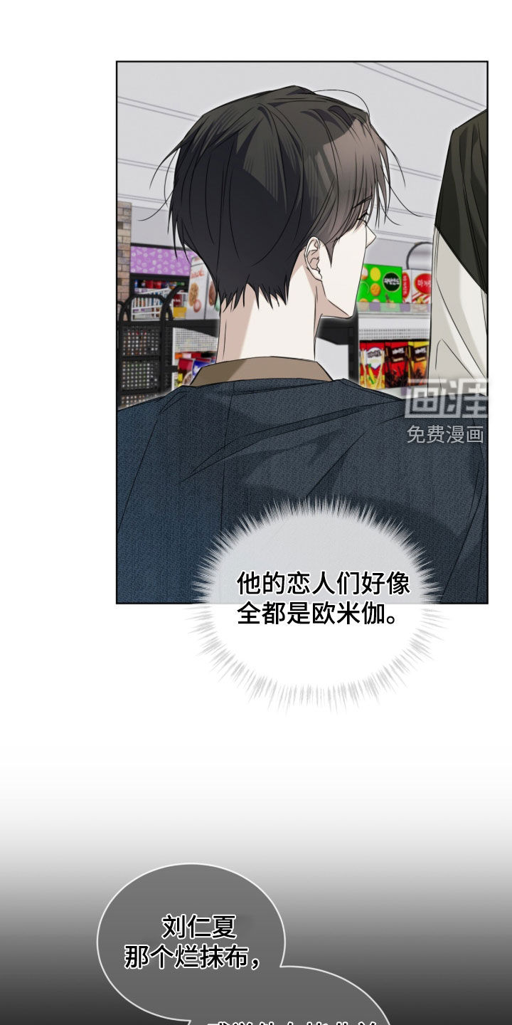 便利店流星 第20话 第10页