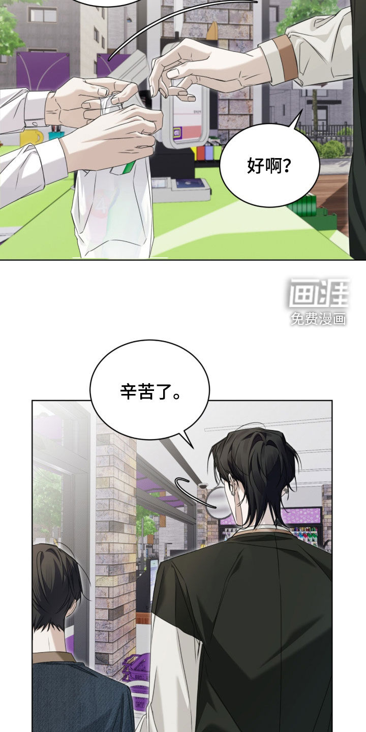 便利店流星 第20话 第12页