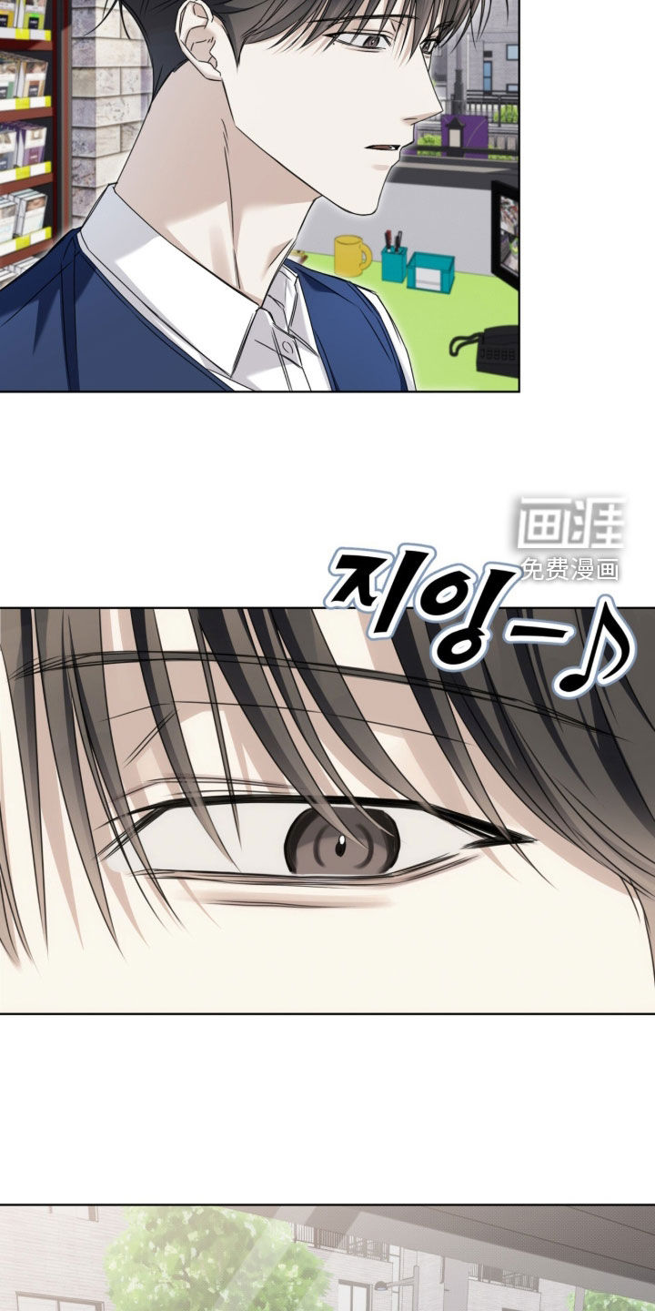 便利店流星 第20话 第14页