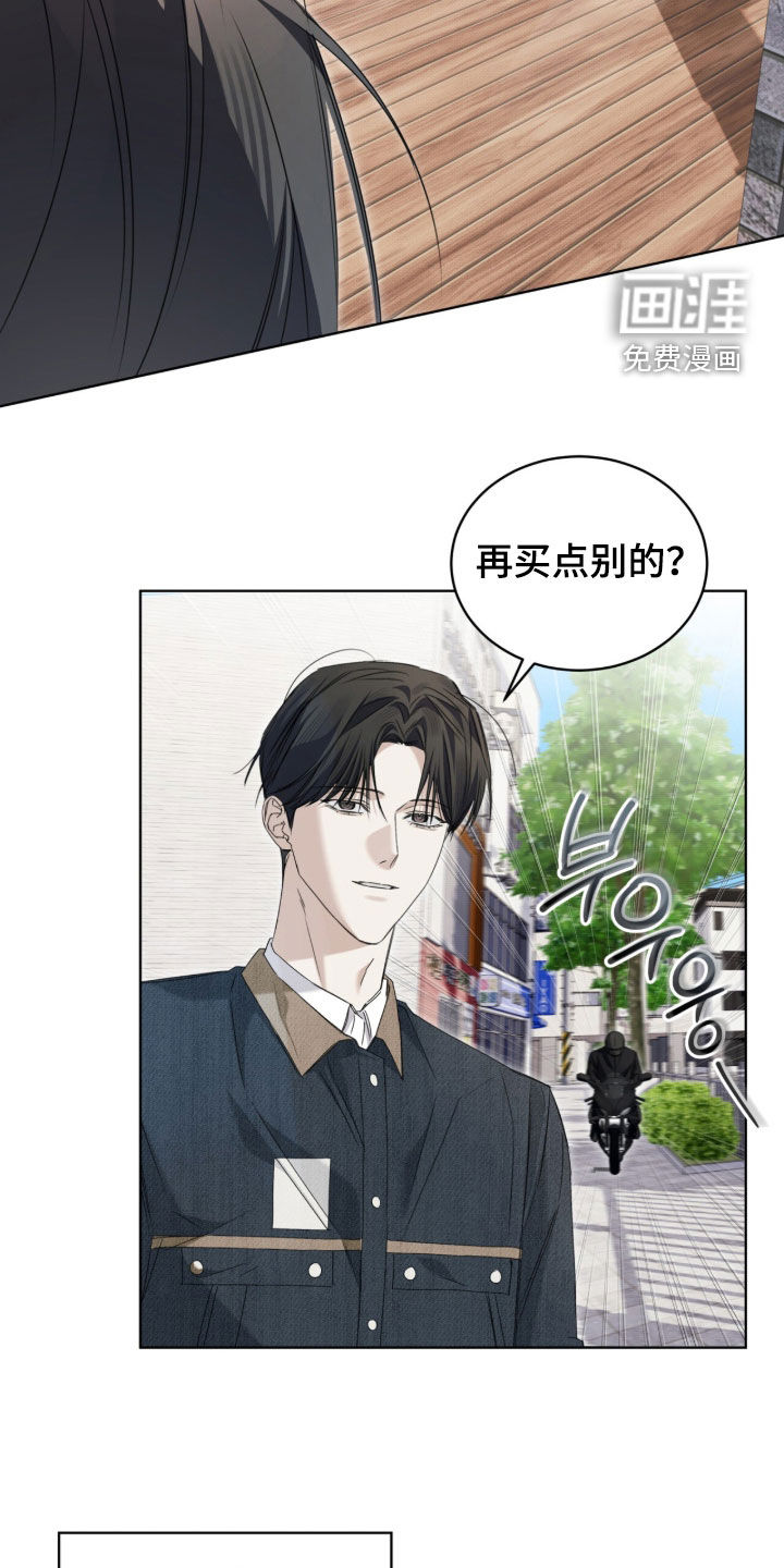 便利店流星 第20话 第16页