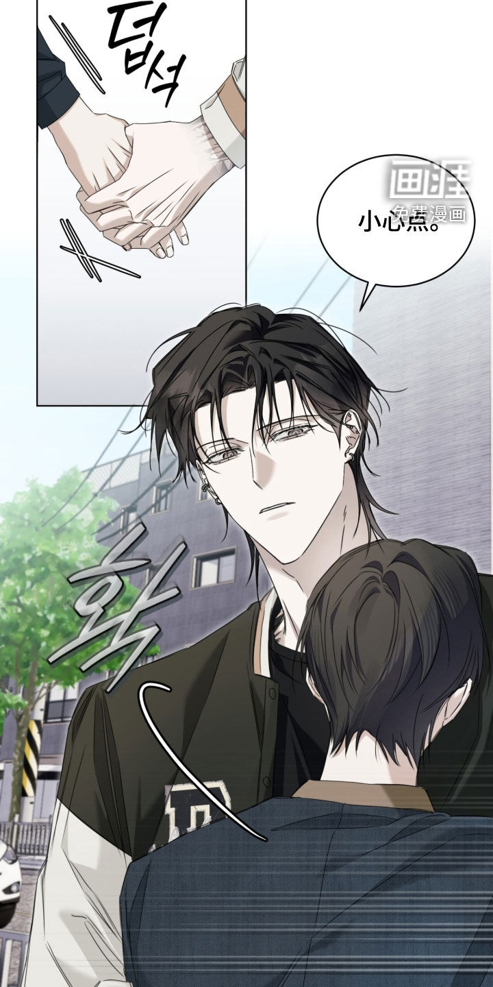 便利店流星 第20话 第17页