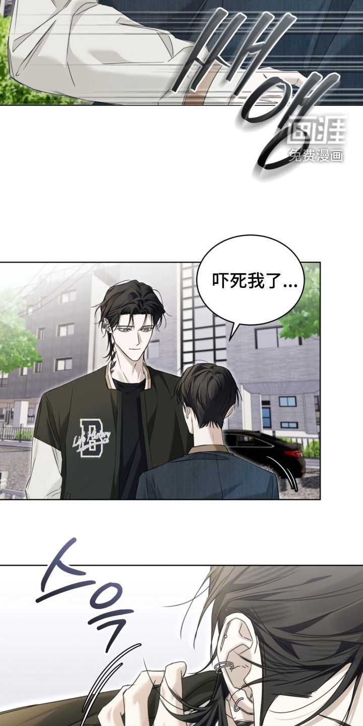 便利店流星 第20话 第18页