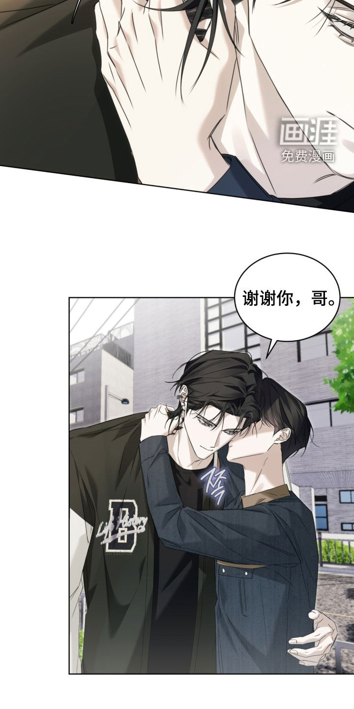 便利店流星 第20话 第19页