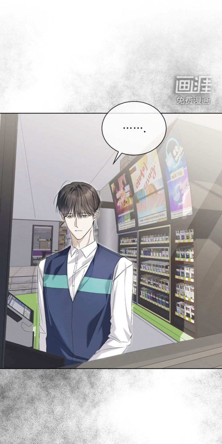 便利店流星 第20话 第20页