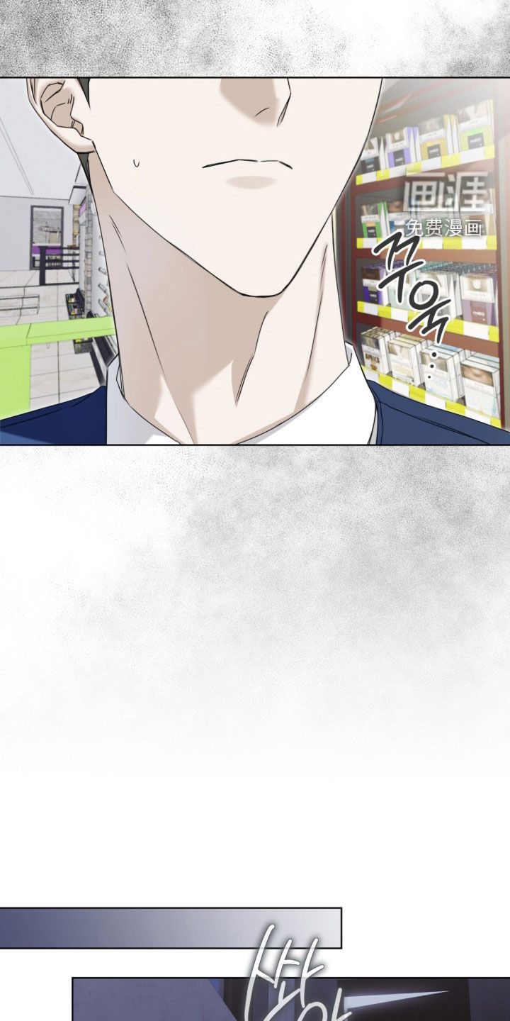 便利店流星 第20话 第21页