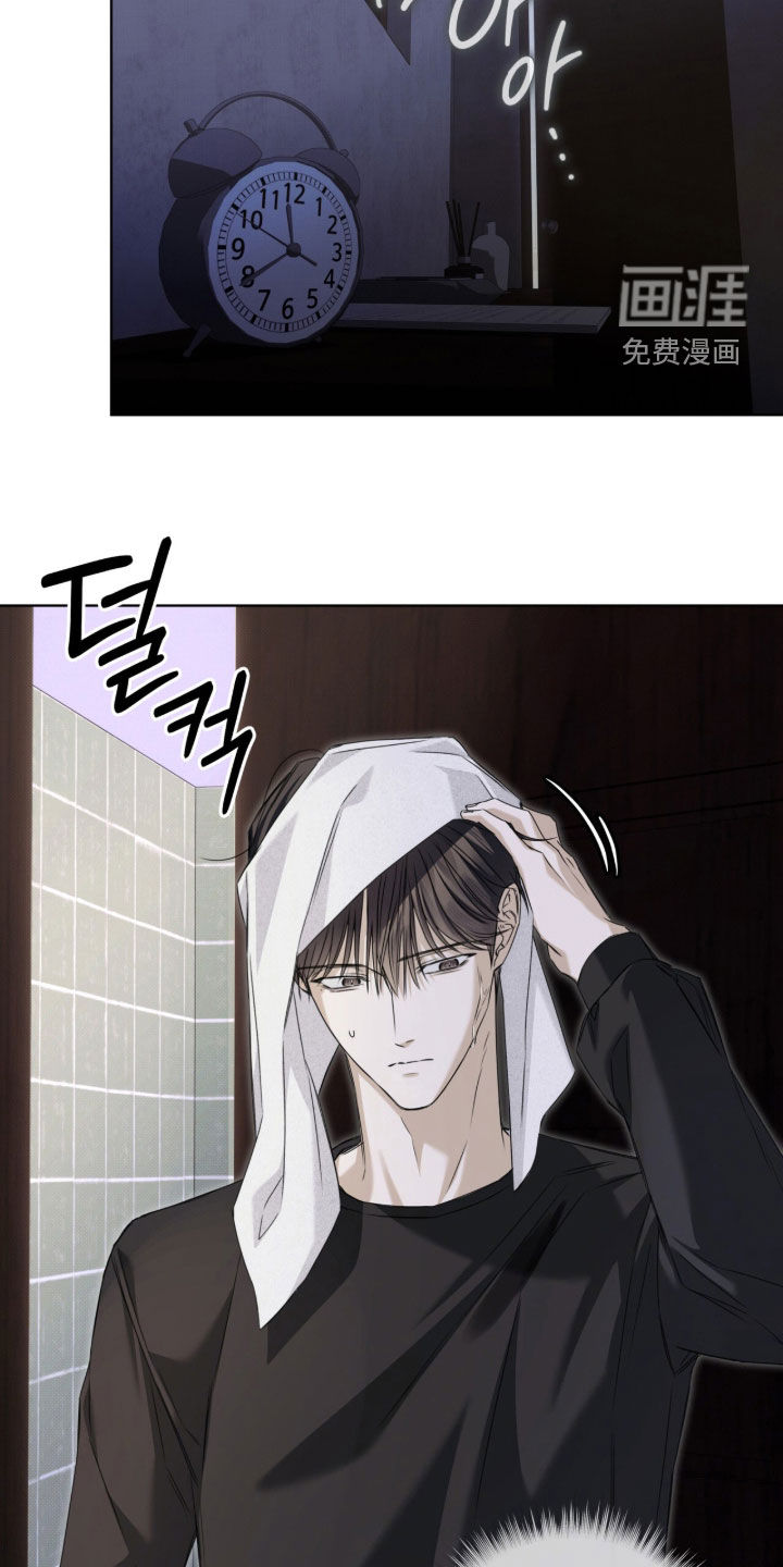 便利店流星 第20话 第22页