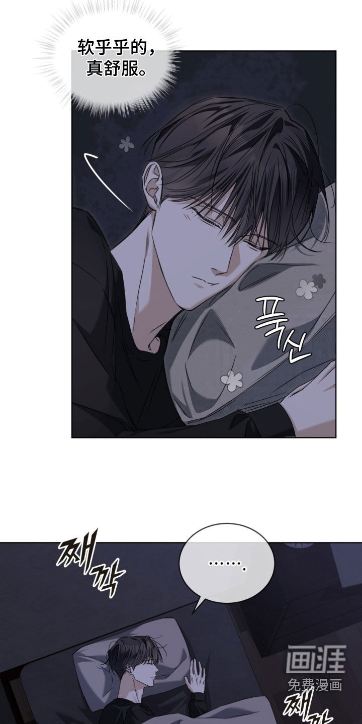 便利店流星 第21话 第1页