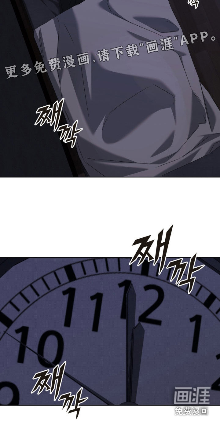 便利店流星 第21话 第2页