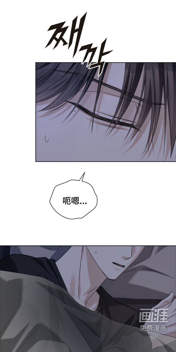 便利店流星 第21话 第3页