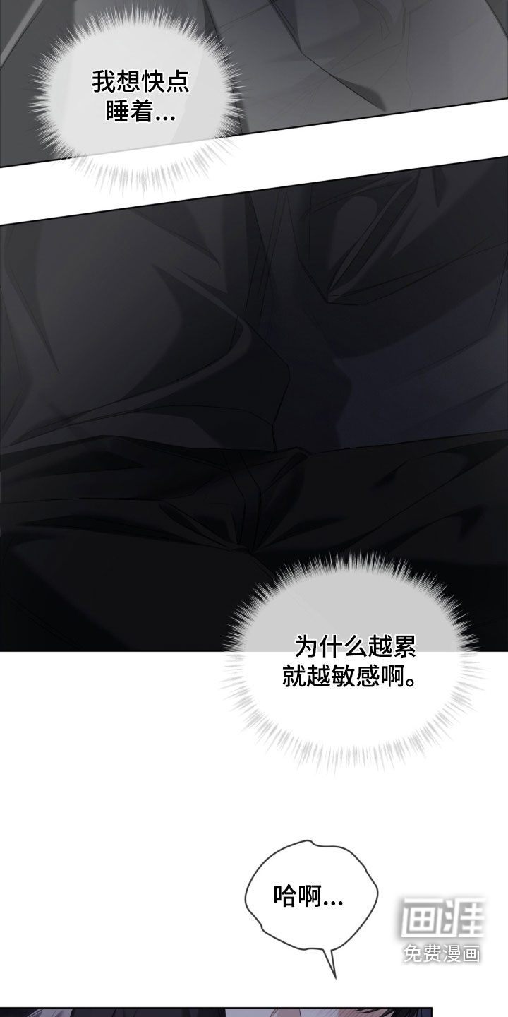 便利店流星 第21话 第4页