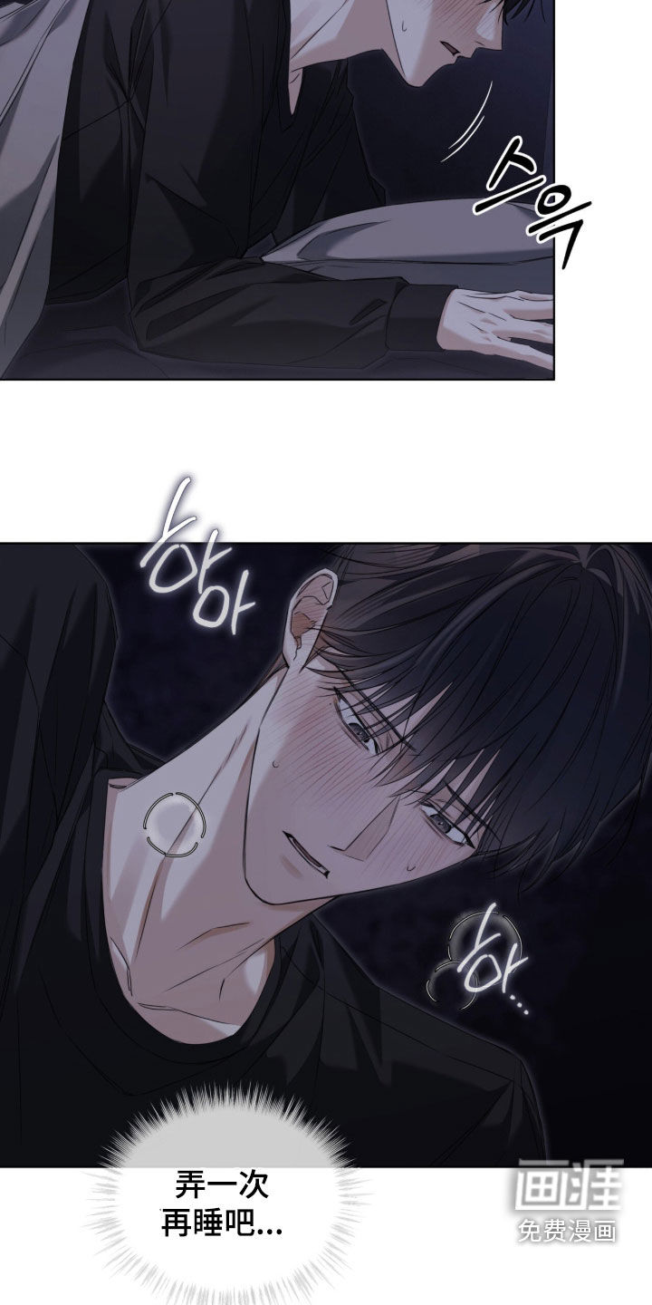 便利店流星 第21话 第5页