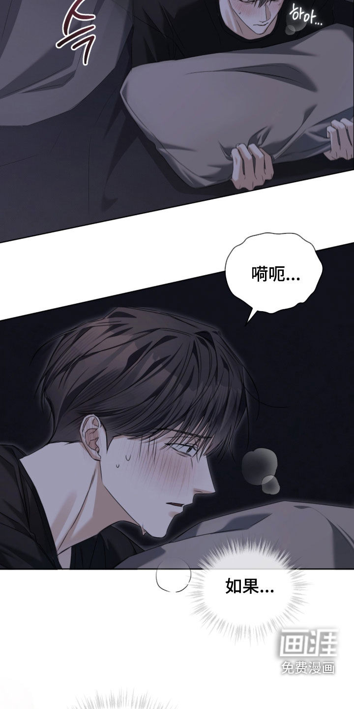 便利店流星 第21话 第7页