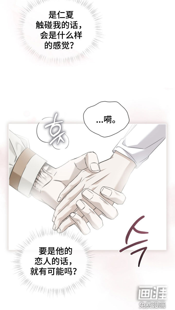 便利店流星 第21话 第8页