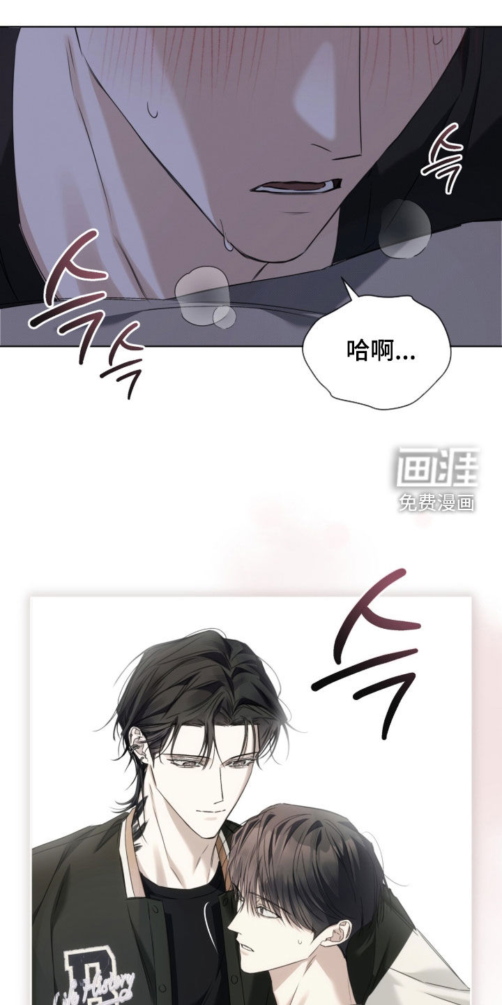 便利店流星 第21话 第9页