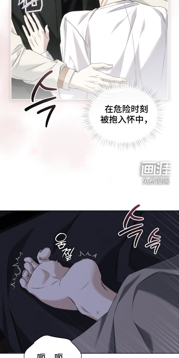 便利店流星 第21话 第10页