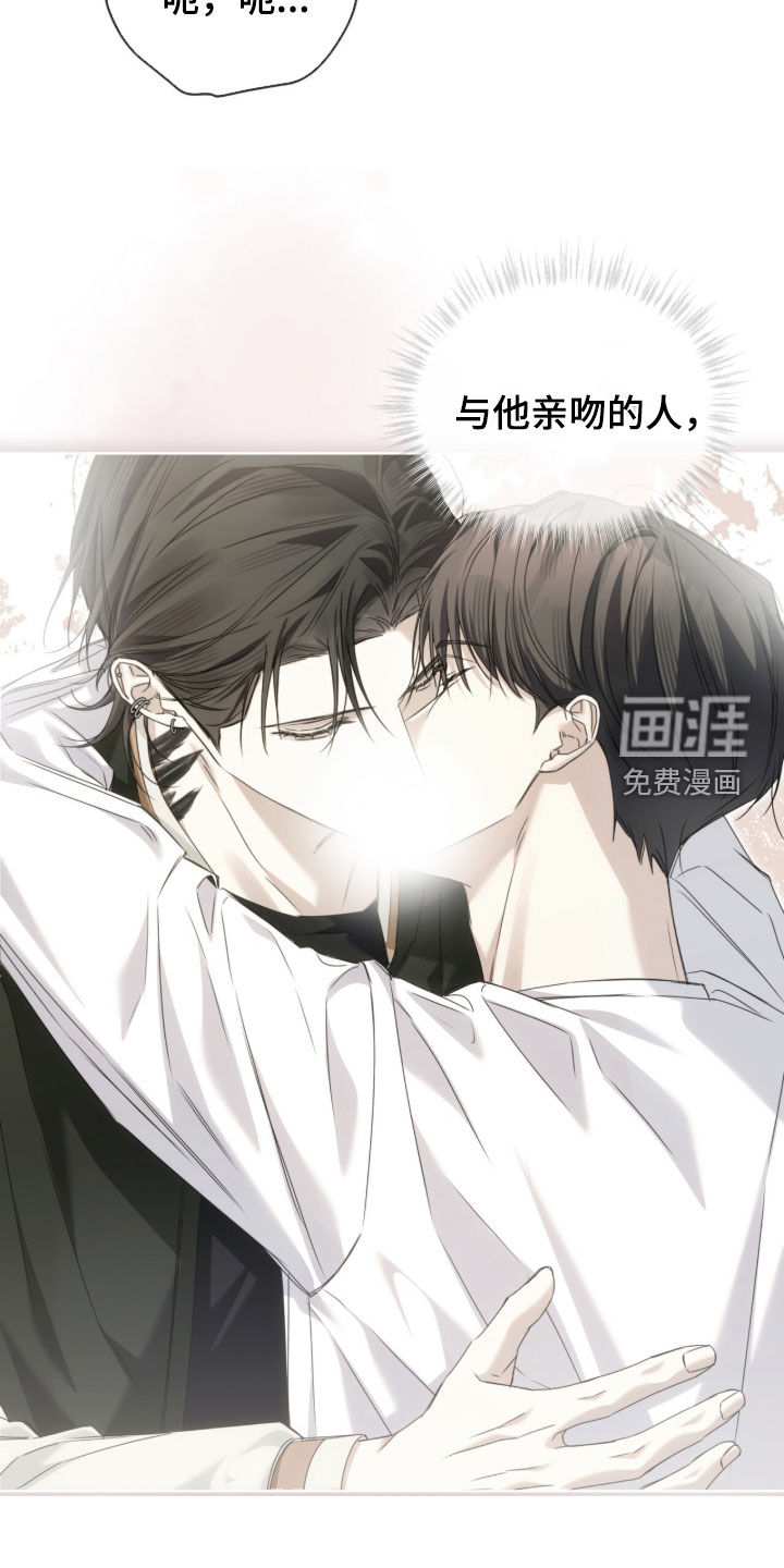 便利店流星 第21话 第11页