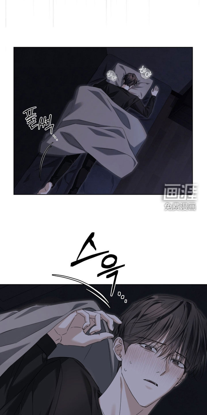 便利店流星 第21话 第14页