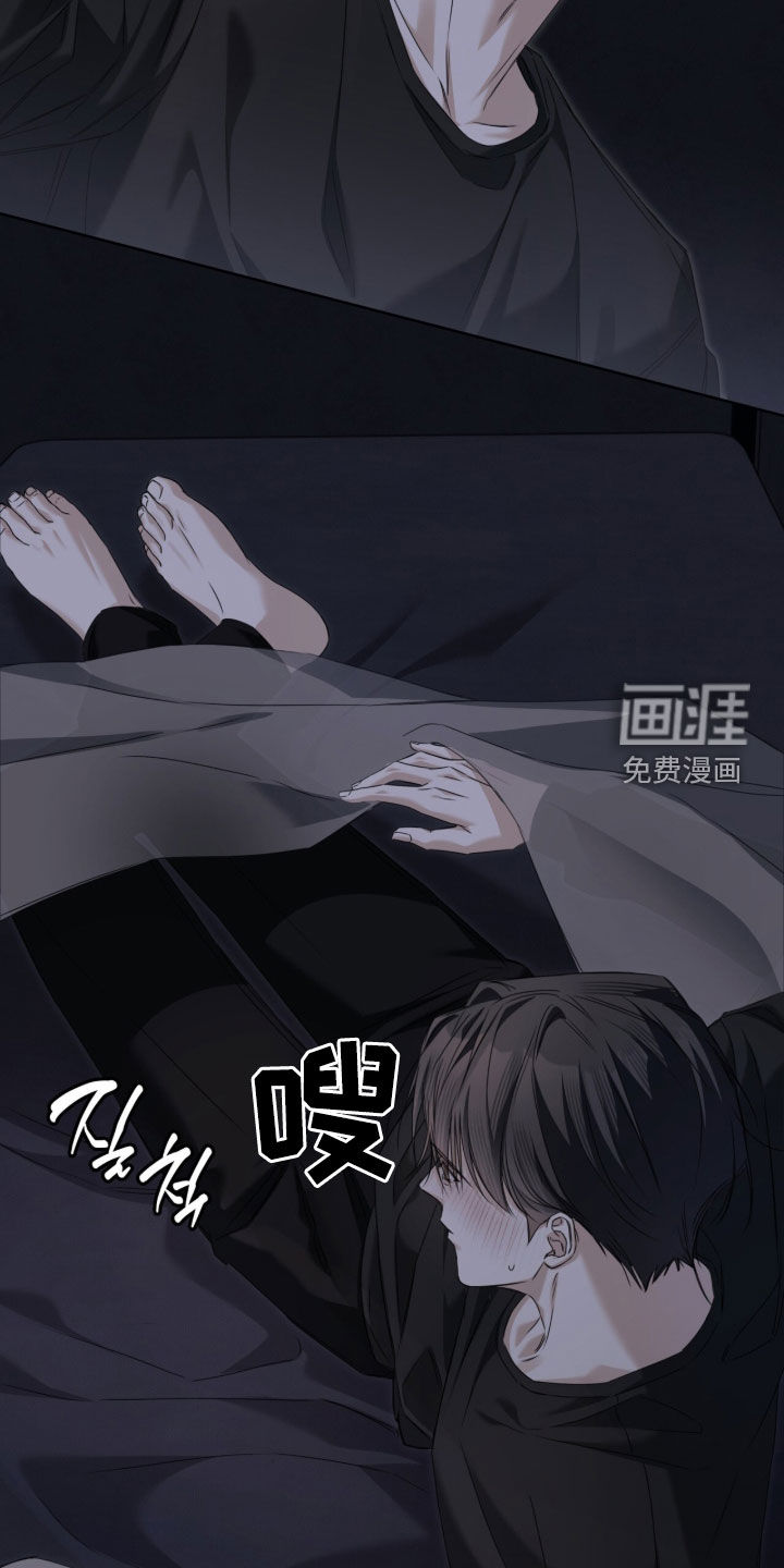 便利店流星 第21话 第15页