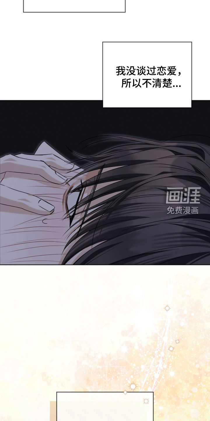 便利店流星 第21话 第18页