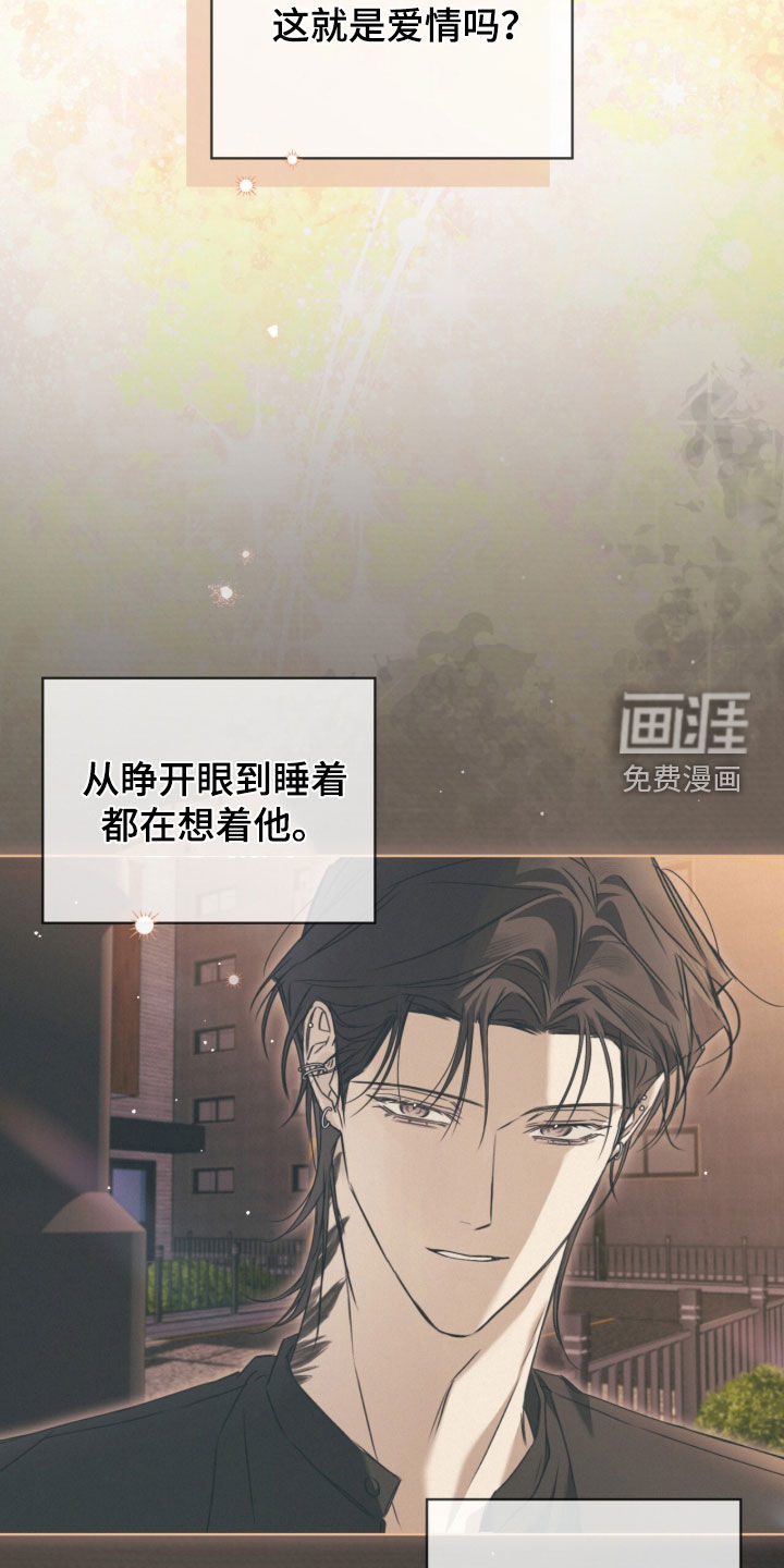 便利店流星 第21话 第19页