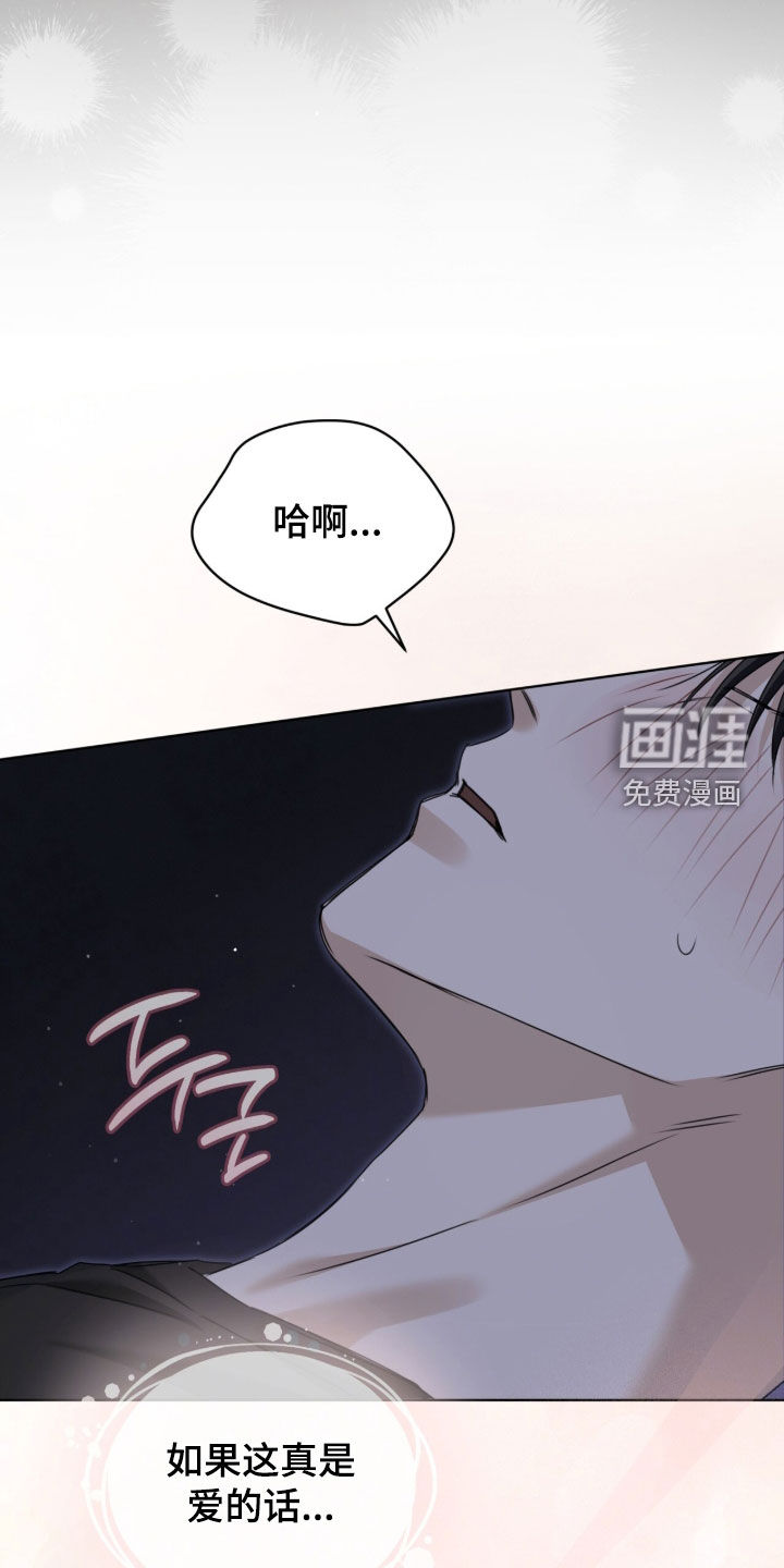 便利店流星 第21话 第22页