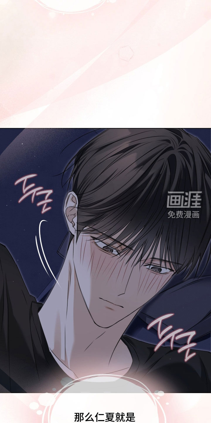 便利店流星 第21话 第23页