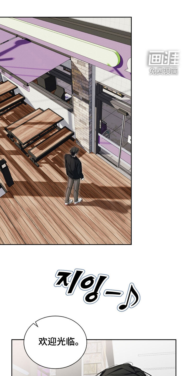 便利店流星 第22话 第0页