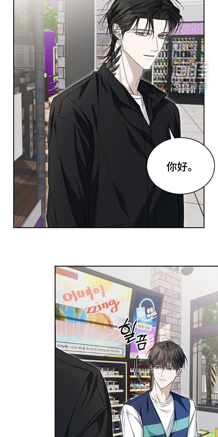 便利店流星 第22话 第1页