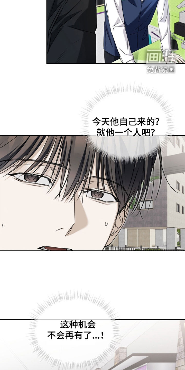 便利店流星 第22话 第2页